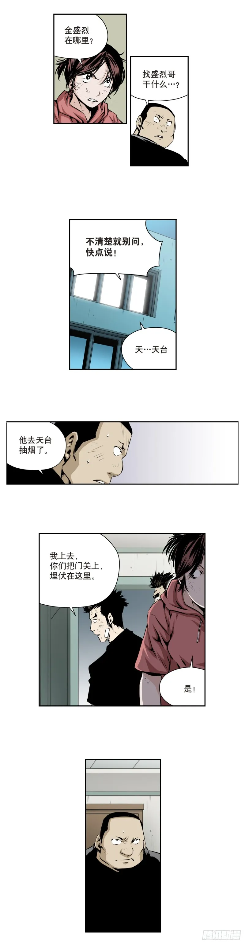 第一百七十四话 第5页