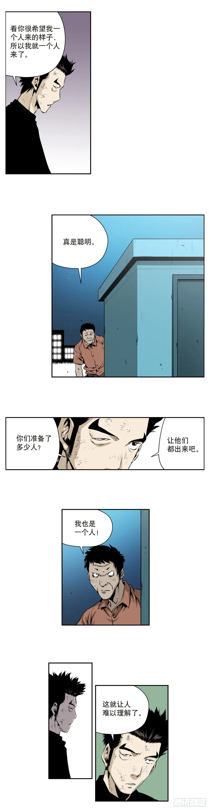 第一百七十四话 第7页