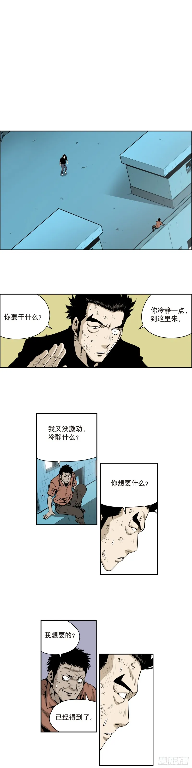 第一百七十五话 第2页