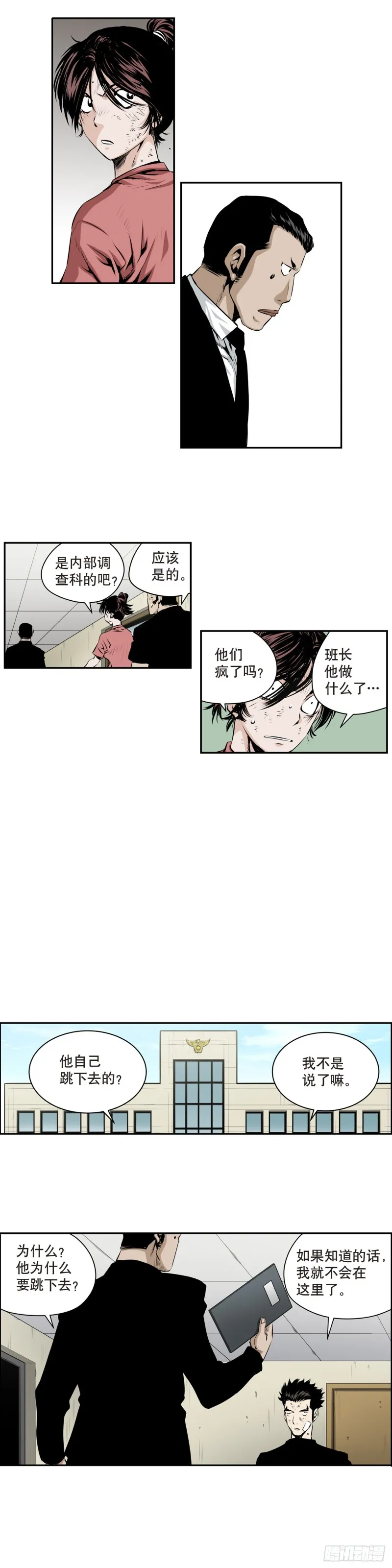 第一百七十五话 第8页