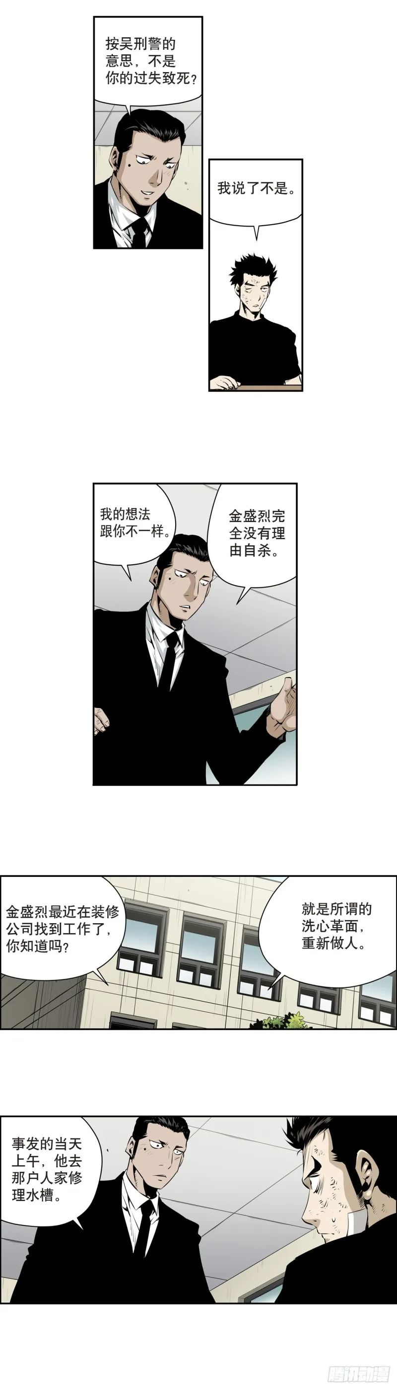 第一百七十五话 第9页
