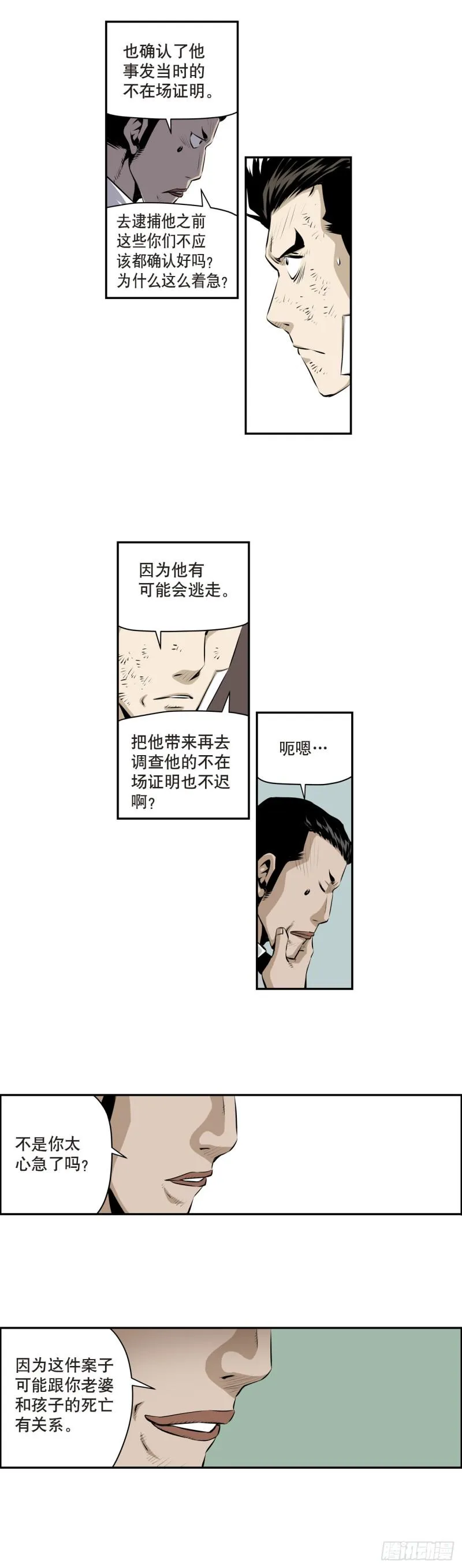 第一百七十六话 第2页