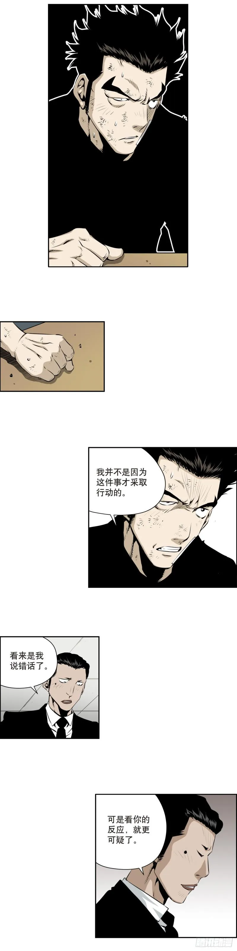第一百七十六话 第3页