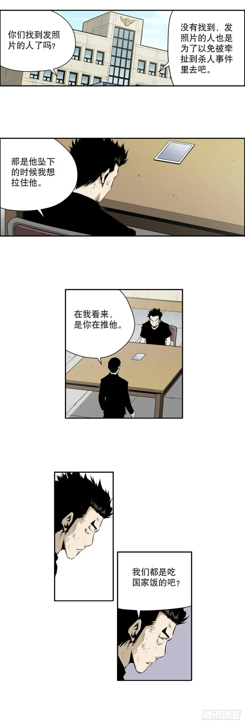 第一百七十六话 第5页