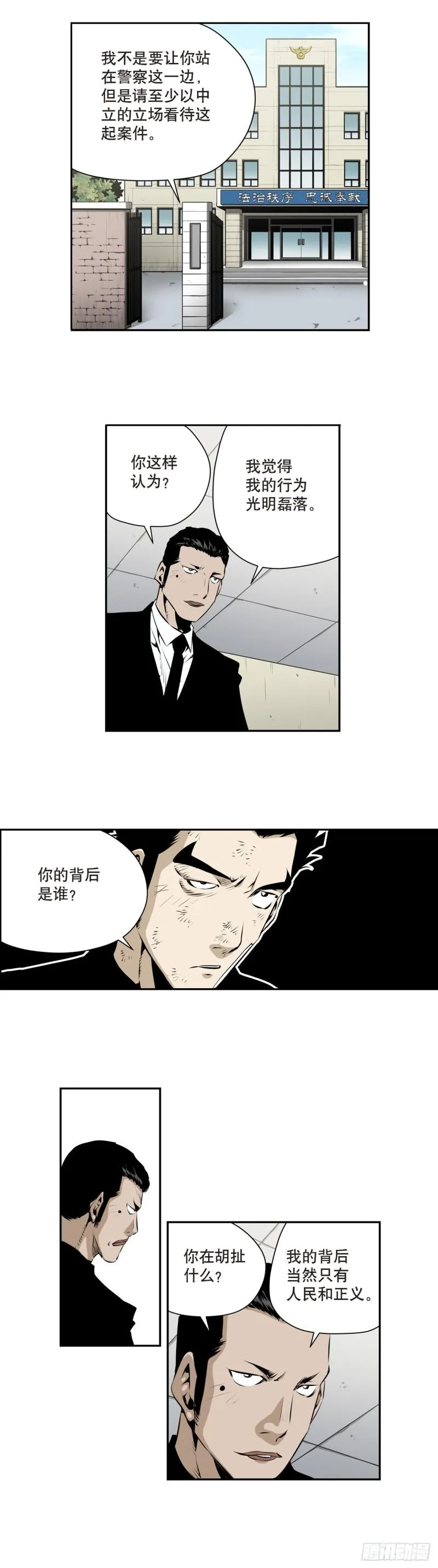 第一百七十六话 第6页