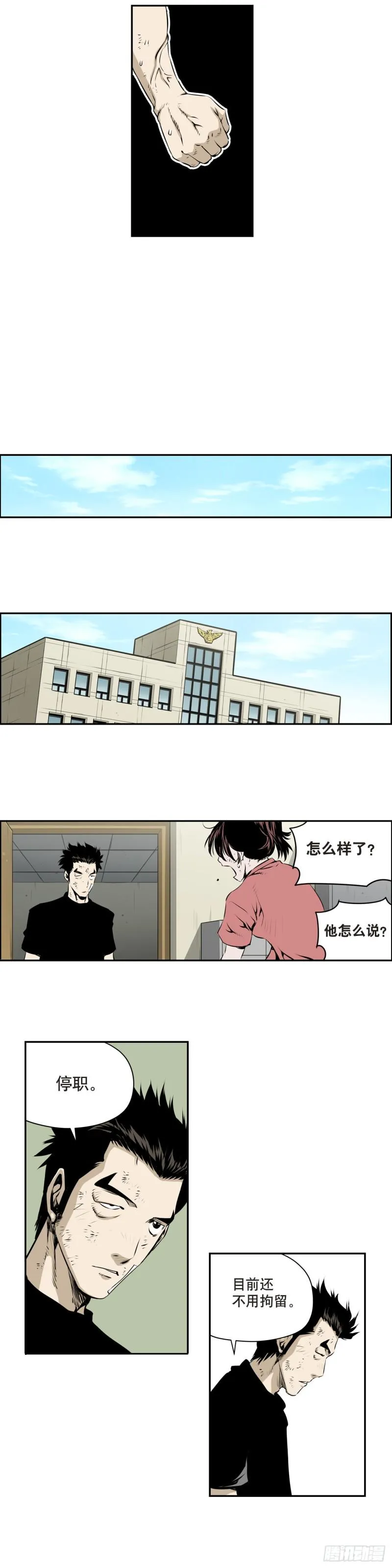 第一百七十六话 第7页