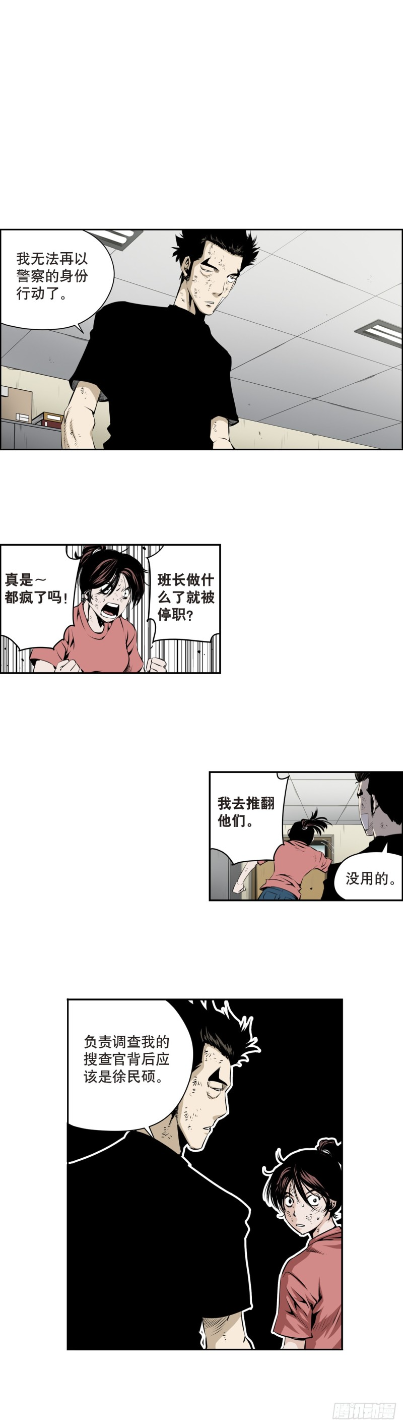 第一百七十七话 第2页