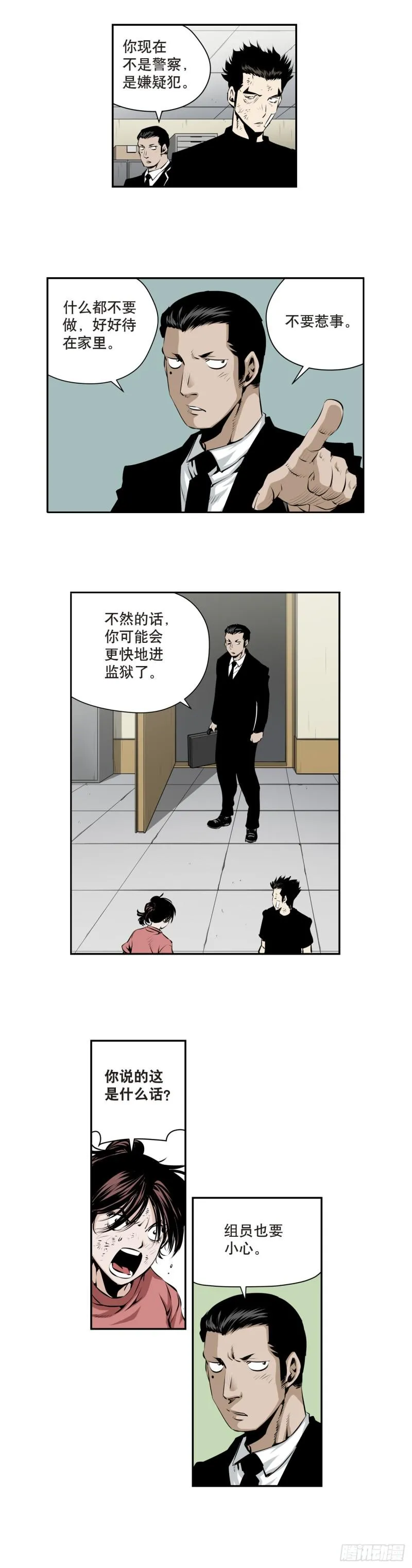 第一百七十七话 第4页