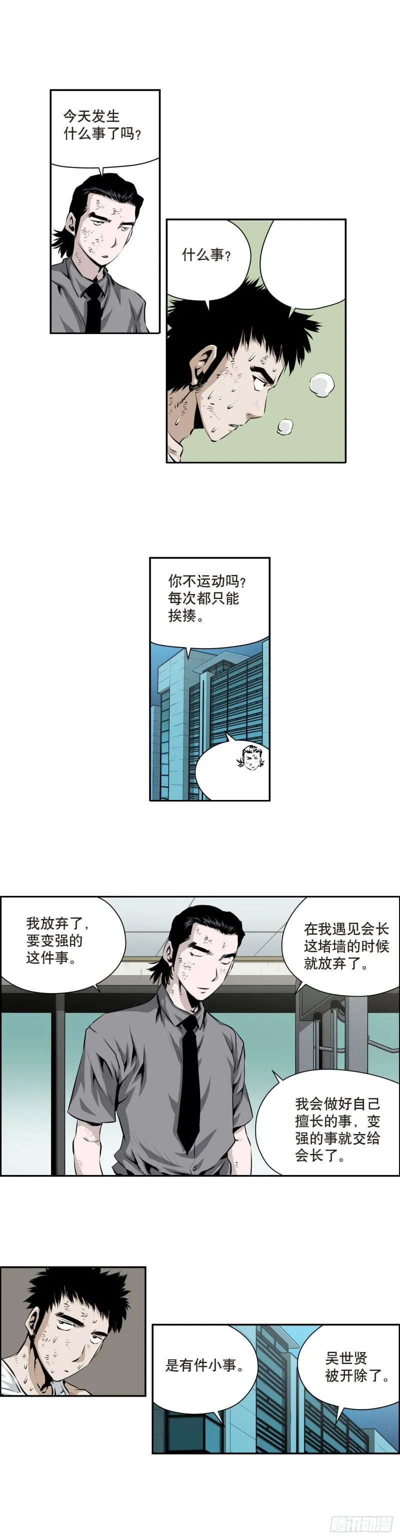 第一百七十七话 第7页