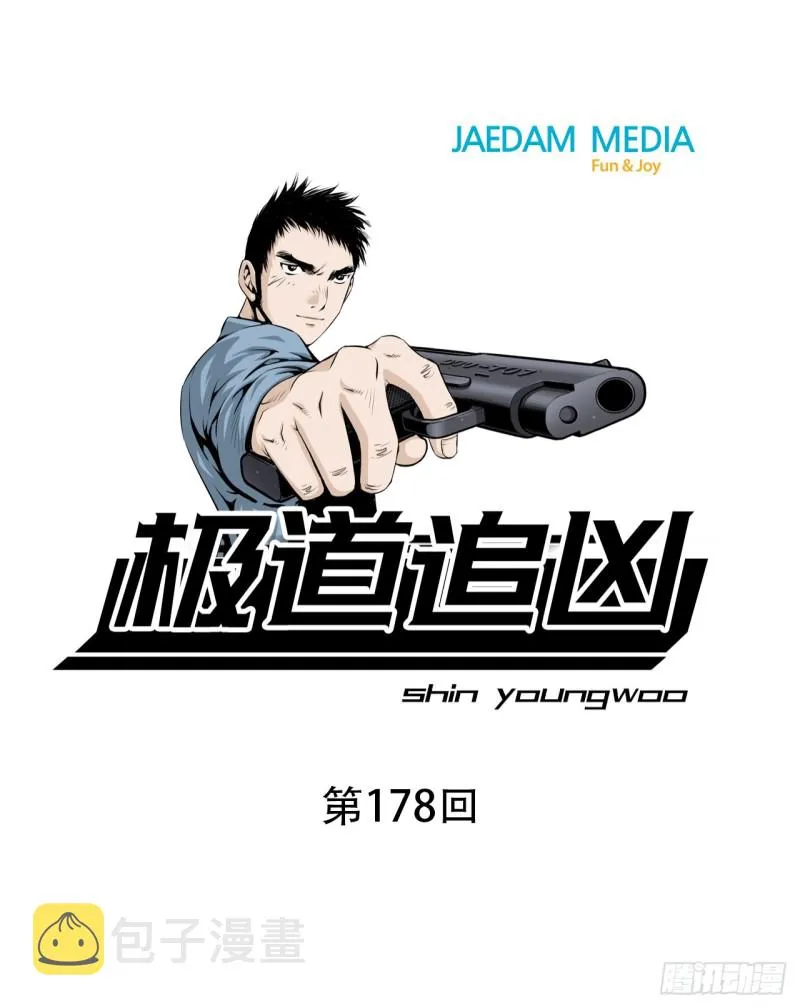 第一百七十八话 第1页