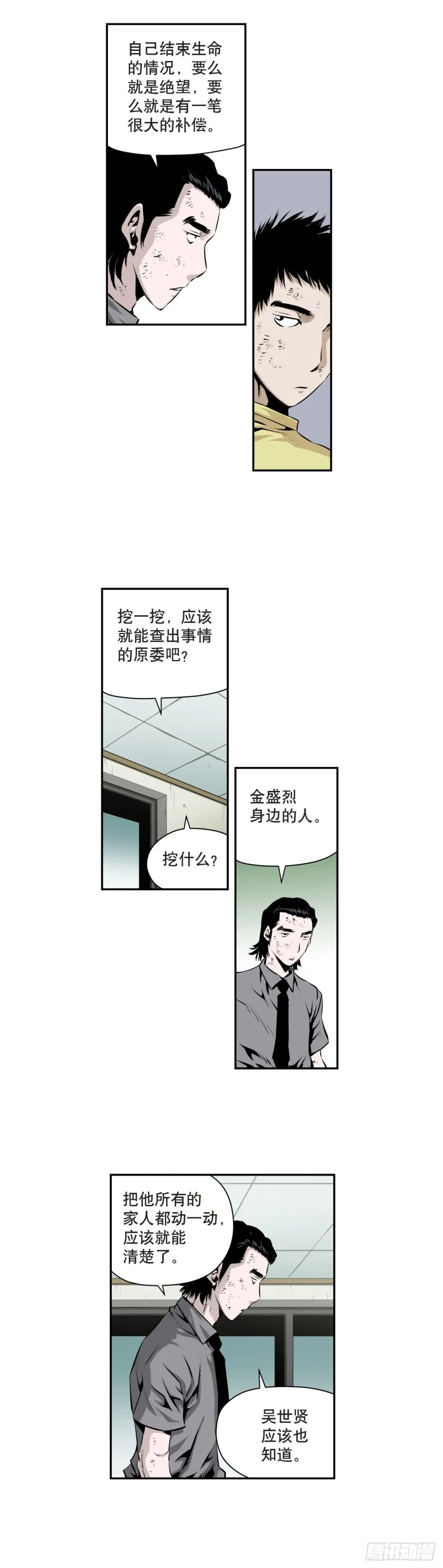 第一百七十八话 第2页