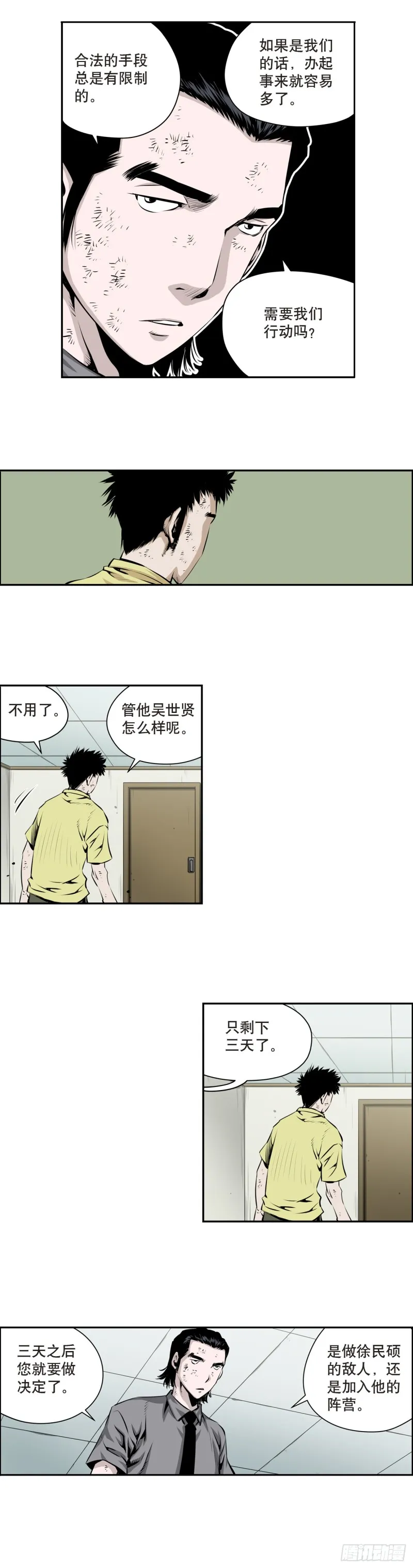 第一百七十八话 第3页