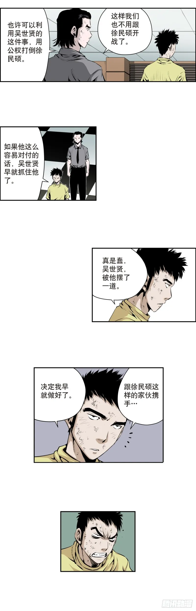 第一百七十八话 第4页
