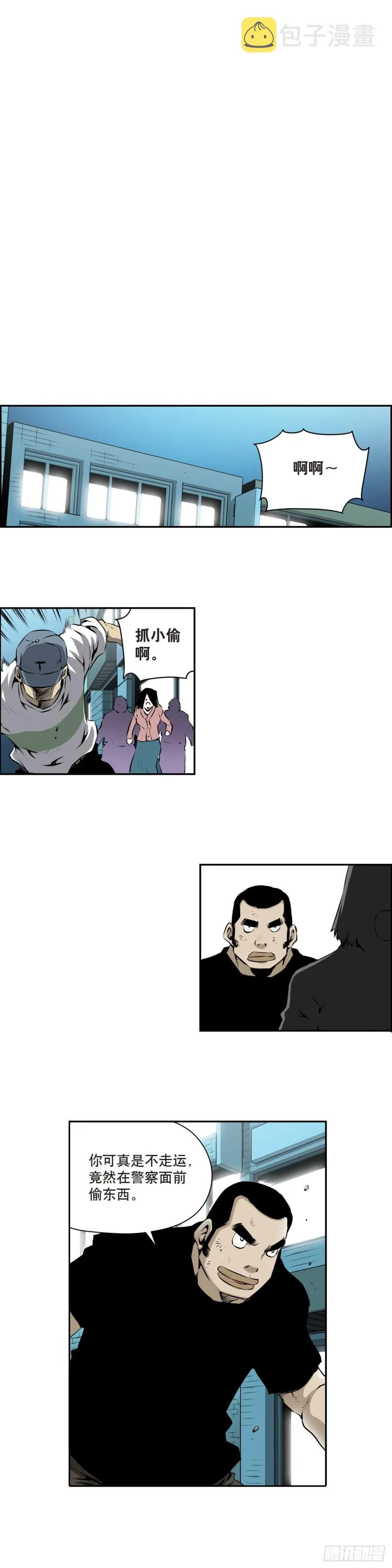 第一百七十八话 第6页