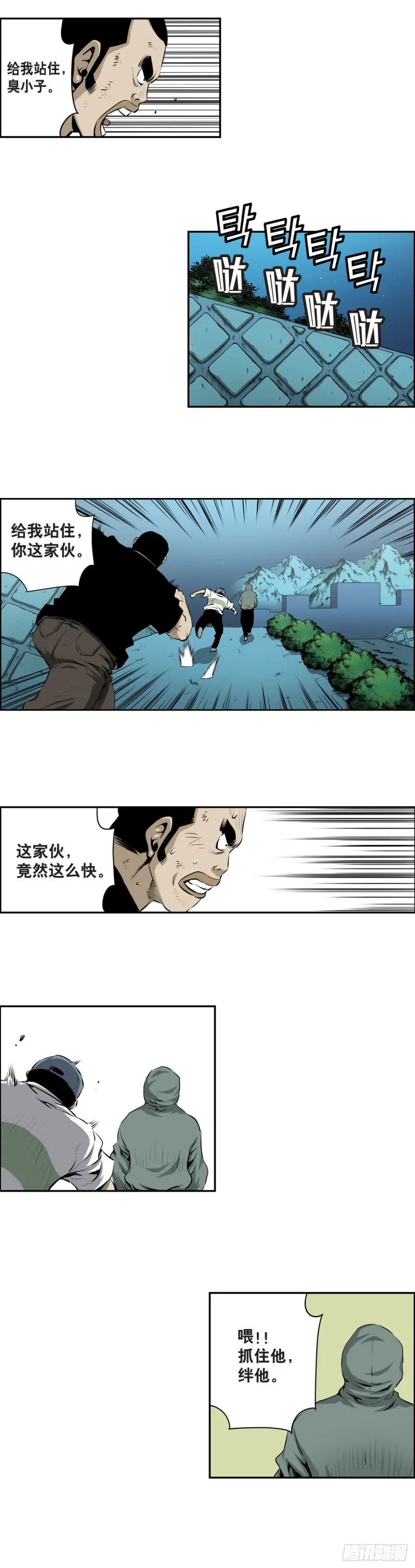 第一百七十八话 第7页