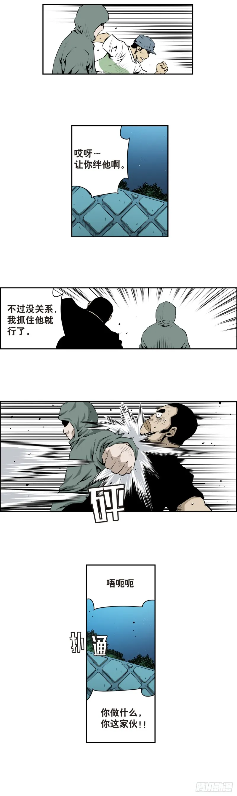 第一百七十八话 第8页