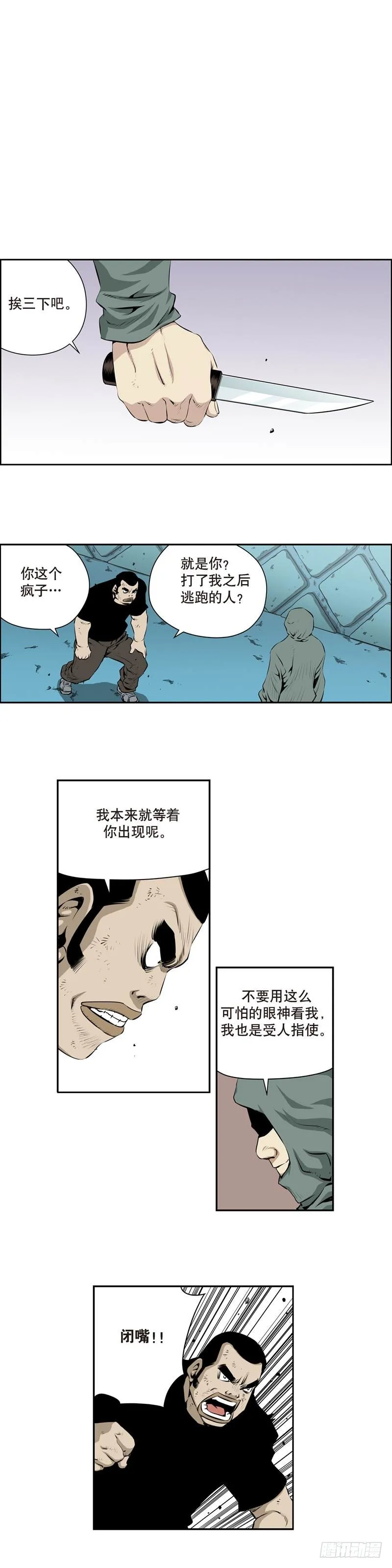 第一百七十九话 第2页