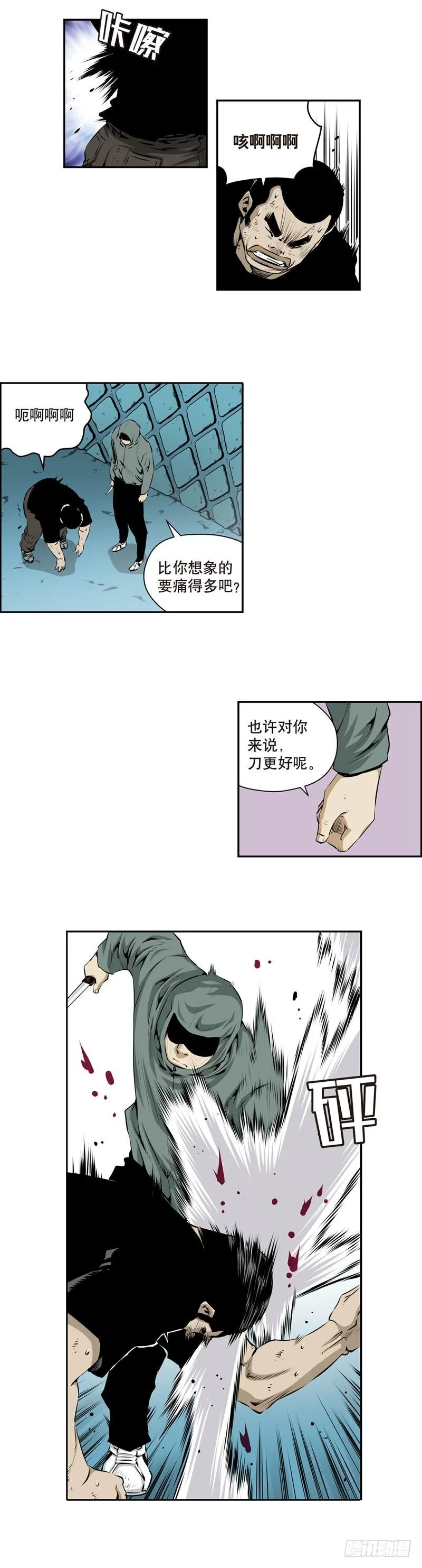 第一百七十九话 第5页
