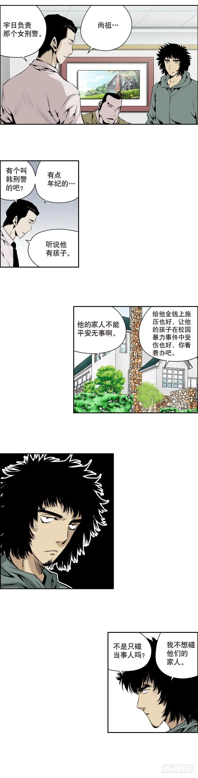 第一百八十话 第2页