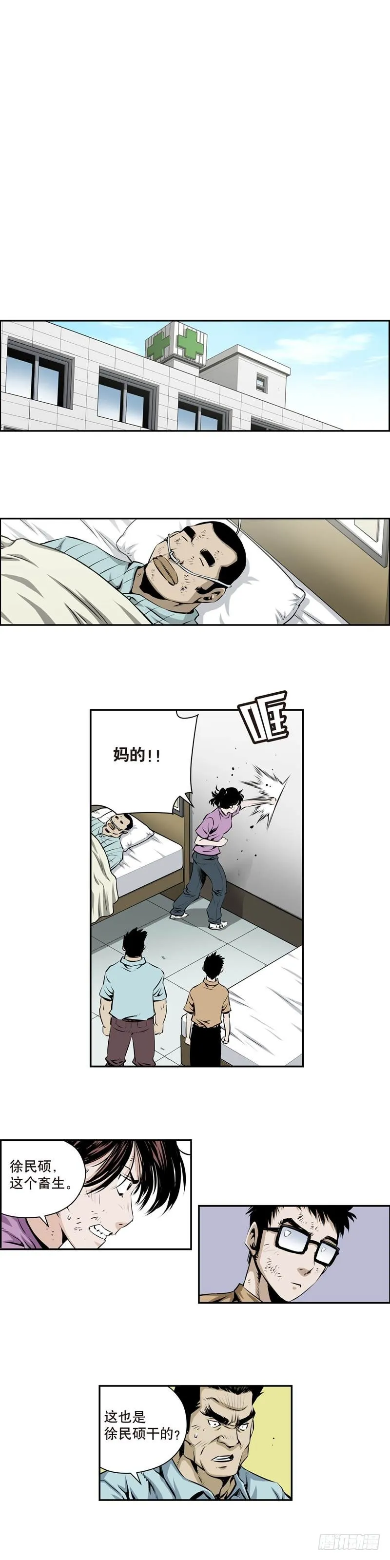 第一百八十话 第4页