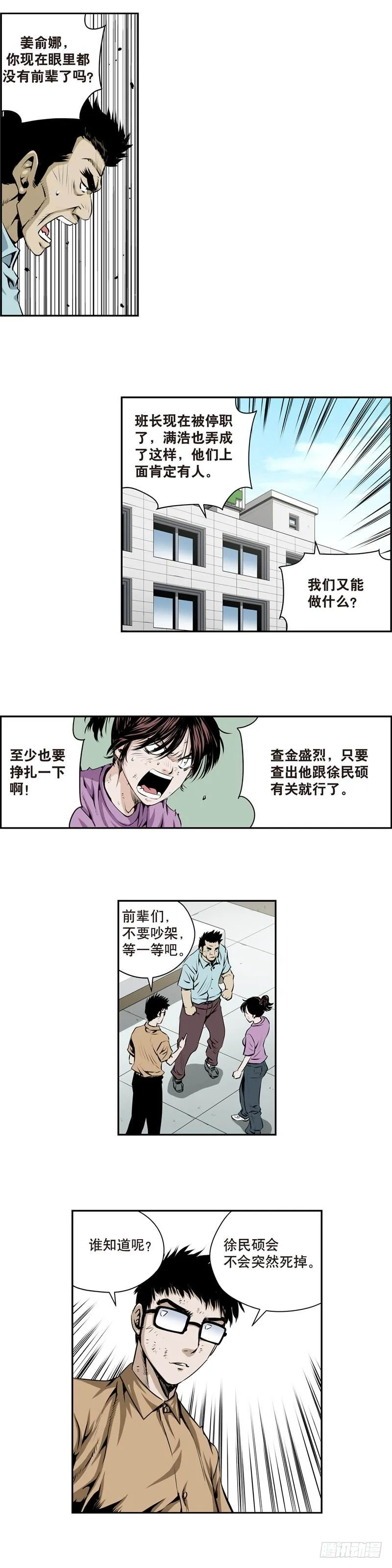 第一百八十话 第6页