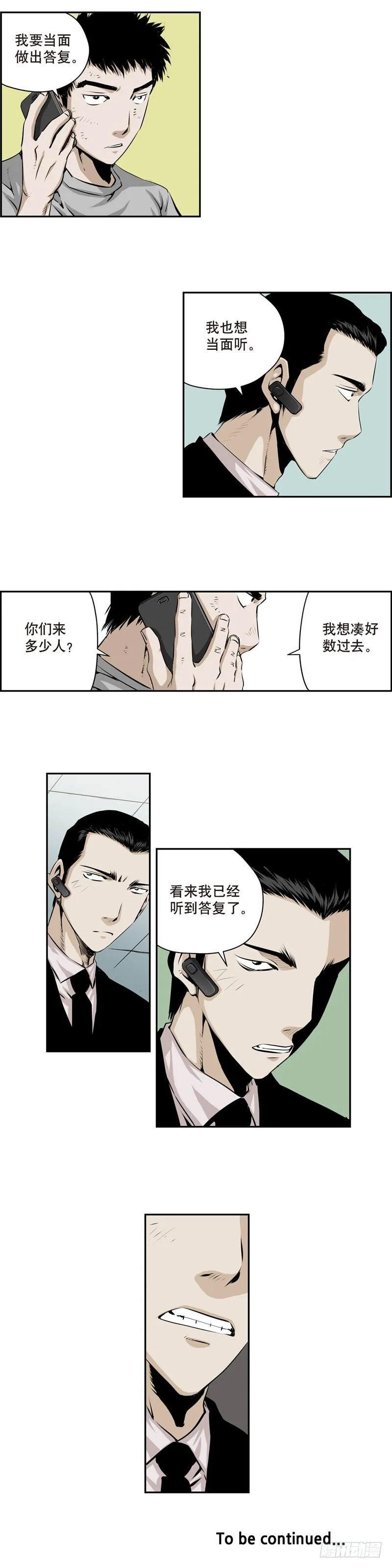 第一百八十话 第8页