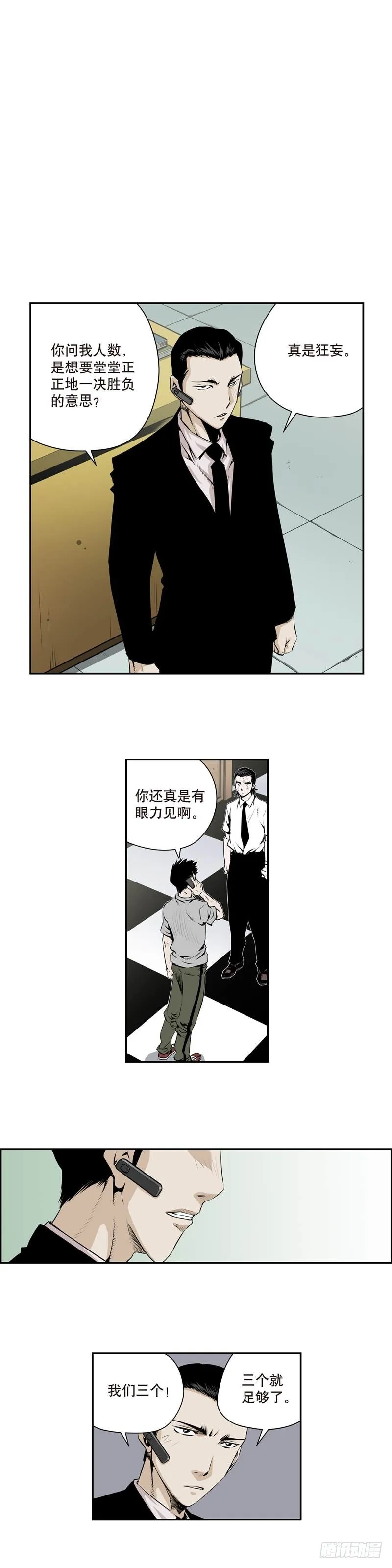 第一百八十一话 第2页