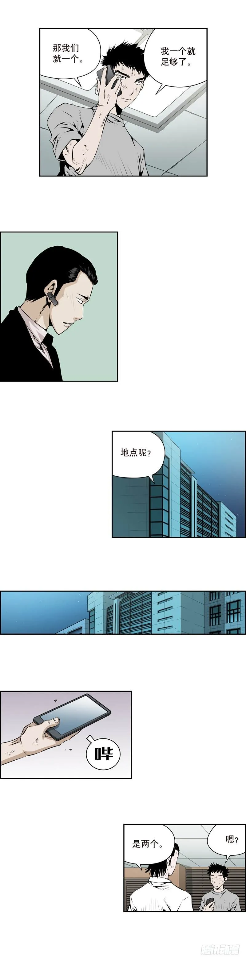 第一百八十一话 第3页