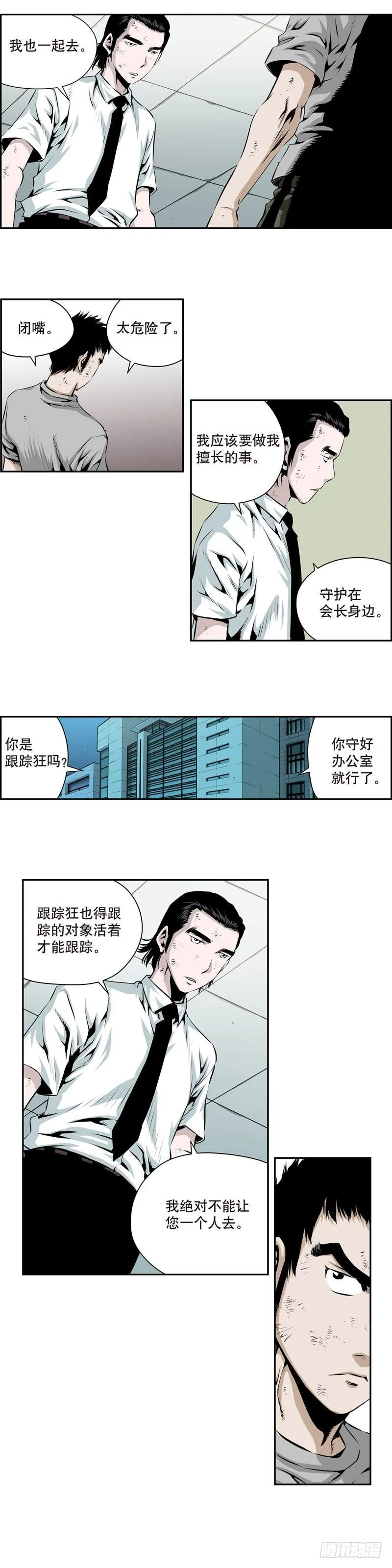 第一百八十一话 第4页