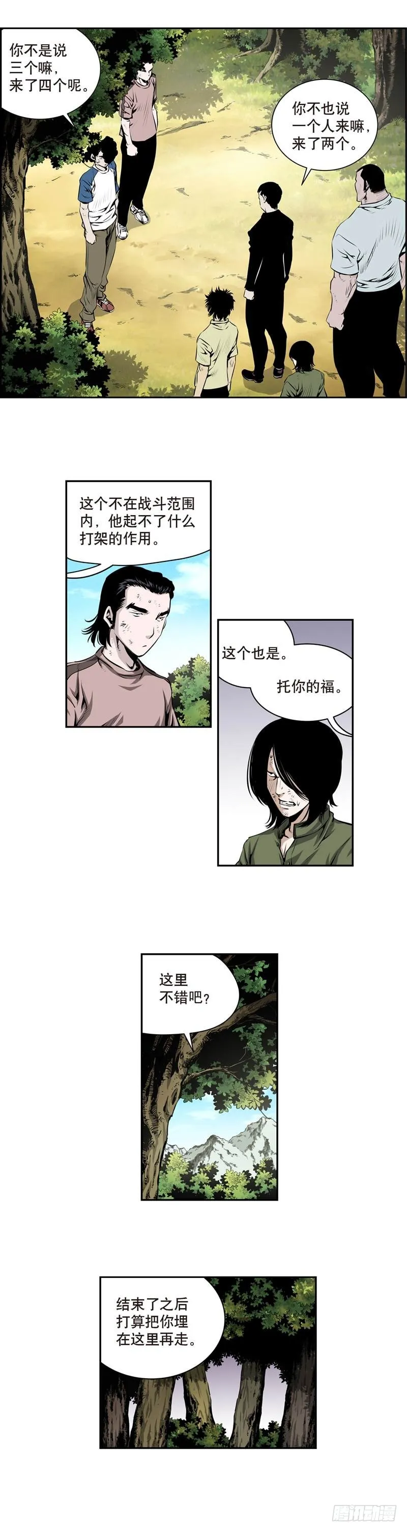 第一百八十一话 第7页