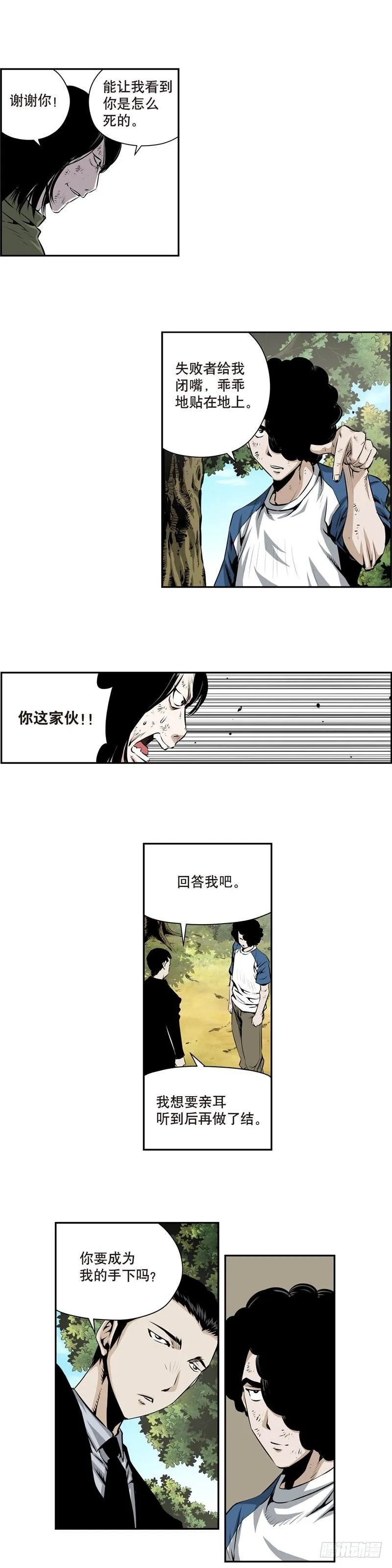 第一百八十一话 第9页