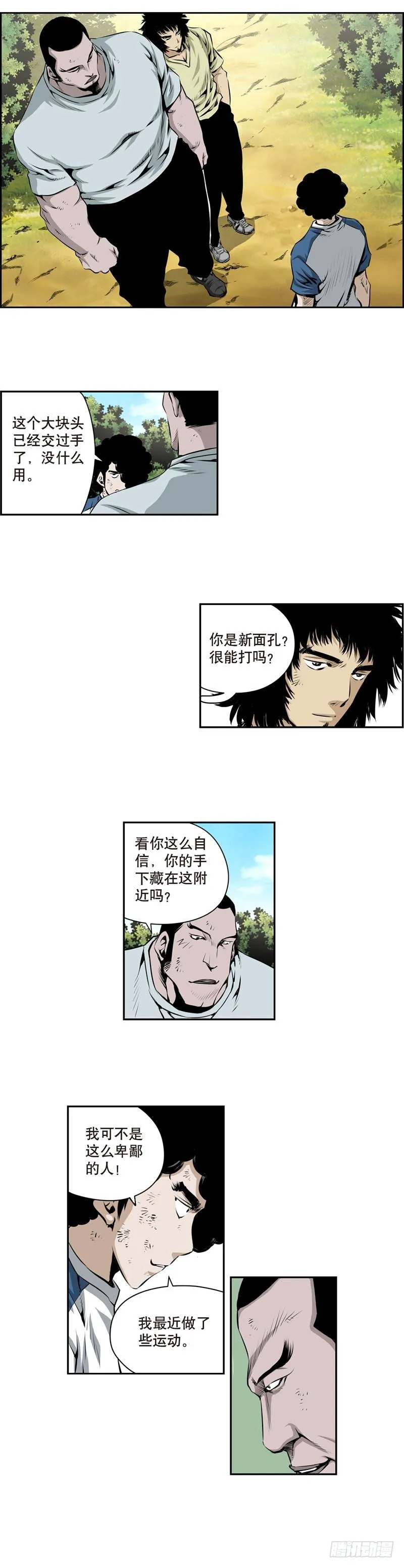 第一百八十二话 第3页