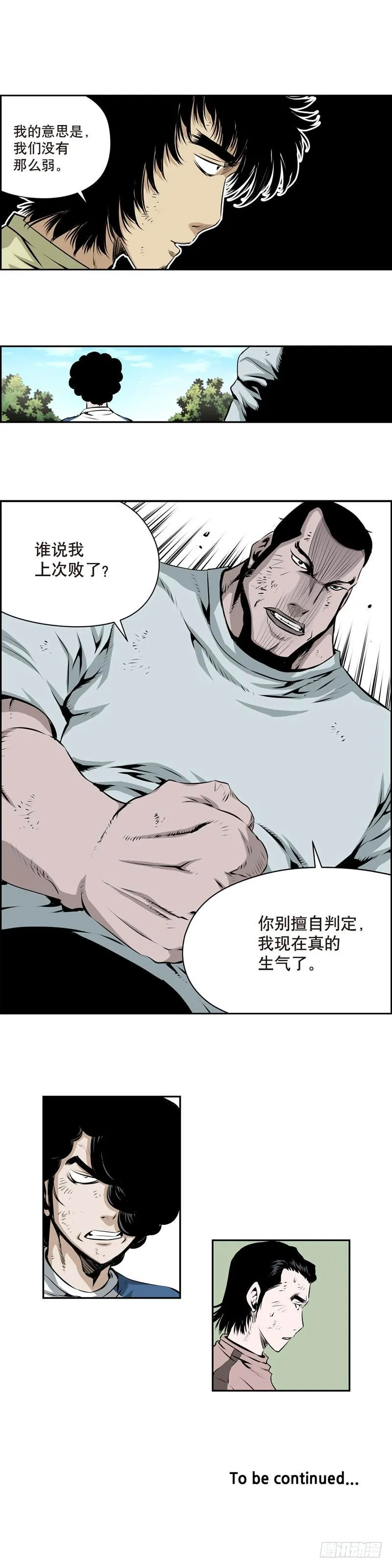 第一百八十二话 第7页