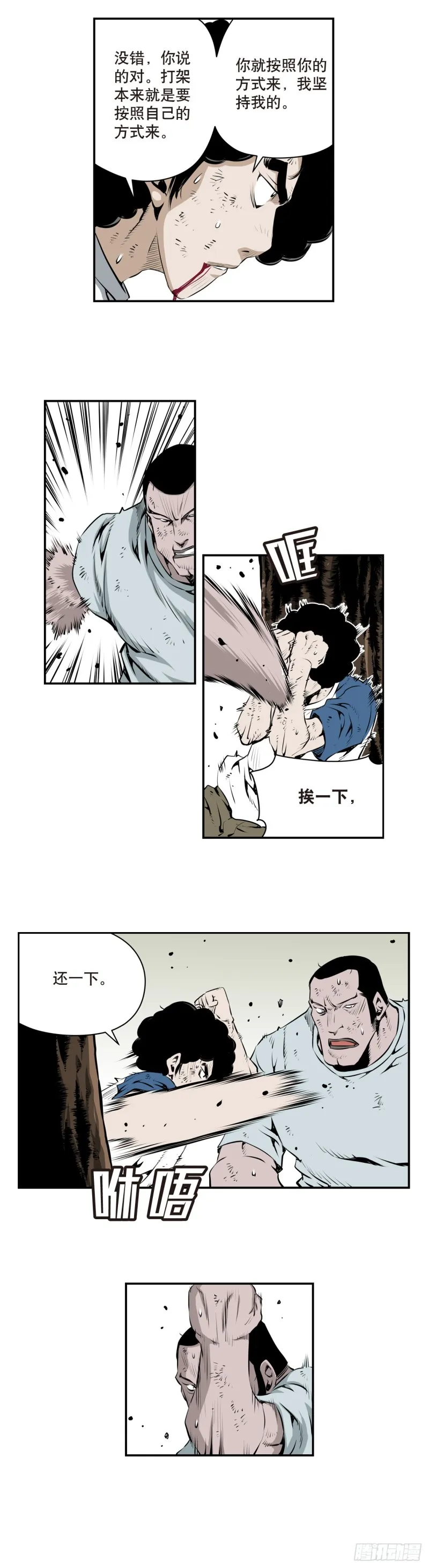 第一百八十三话 第7页