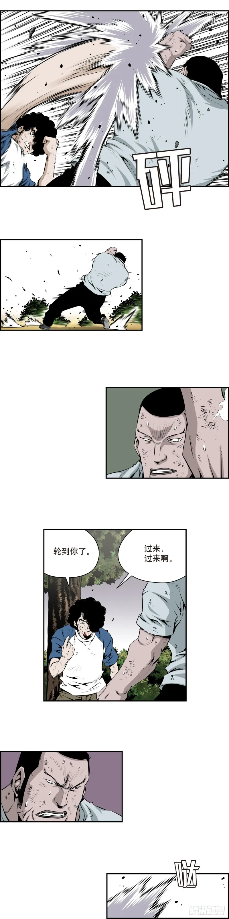 第一百八十三话 第8页