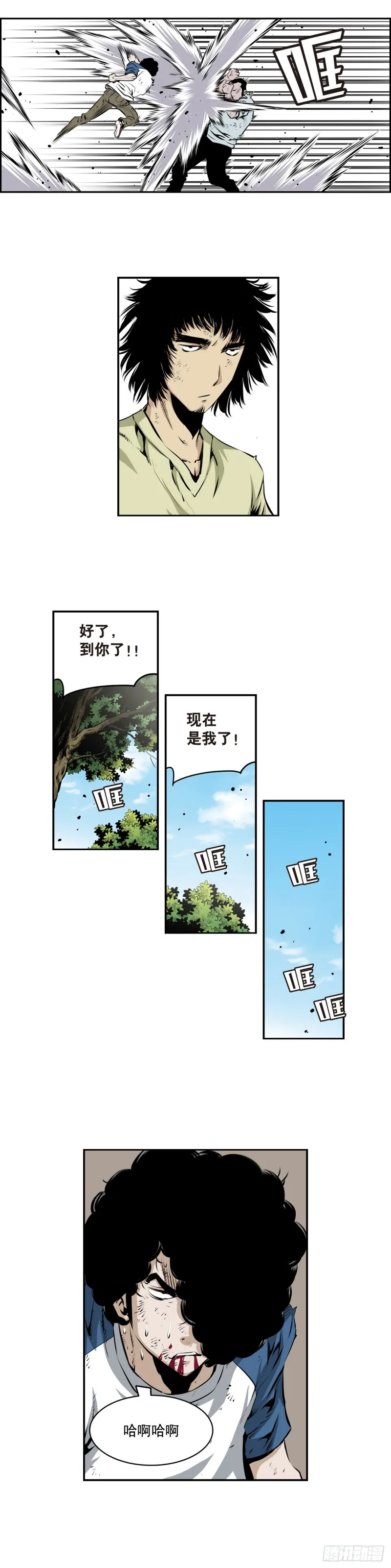 第一百八十四话 第2页