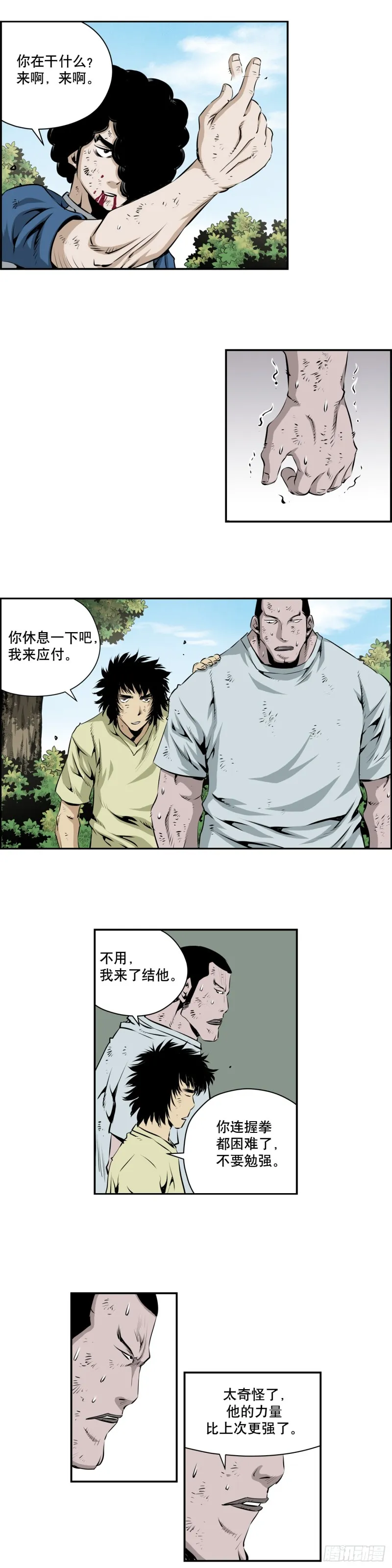 第一百八十四话 第4页