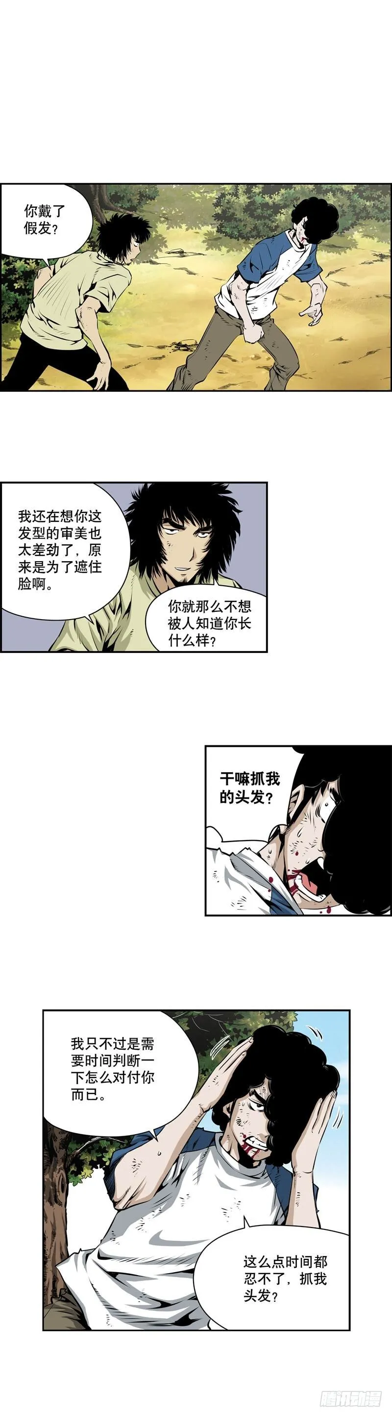 第一百八十五话 第2页