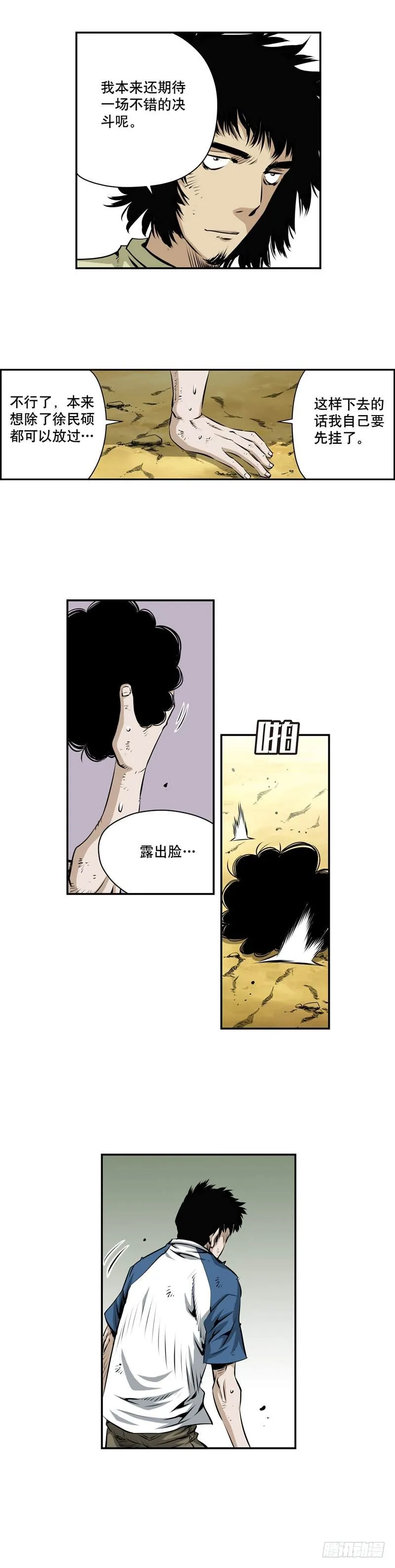 第一百八十五话 第7页