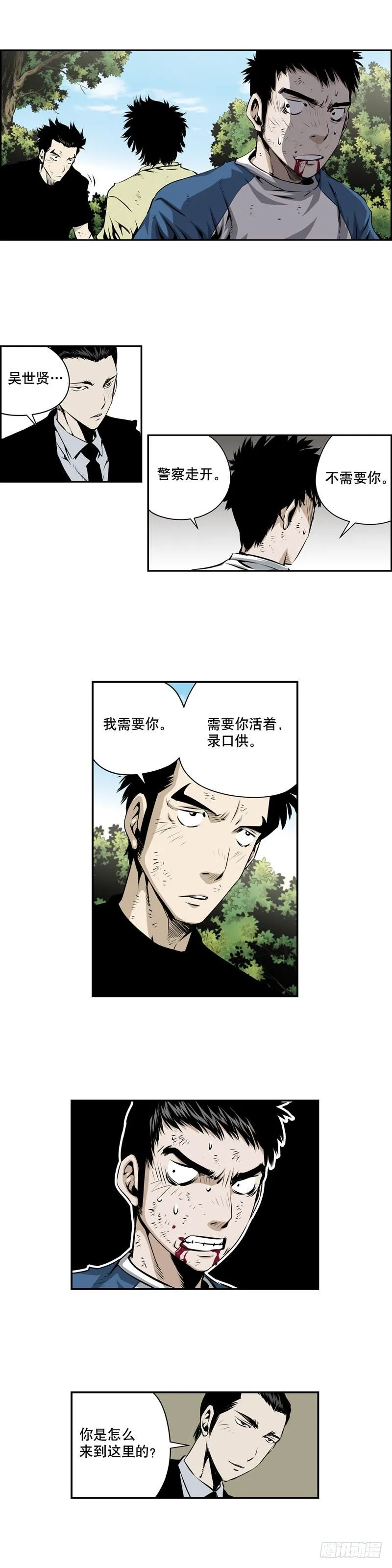 第一百八十六话 第2页