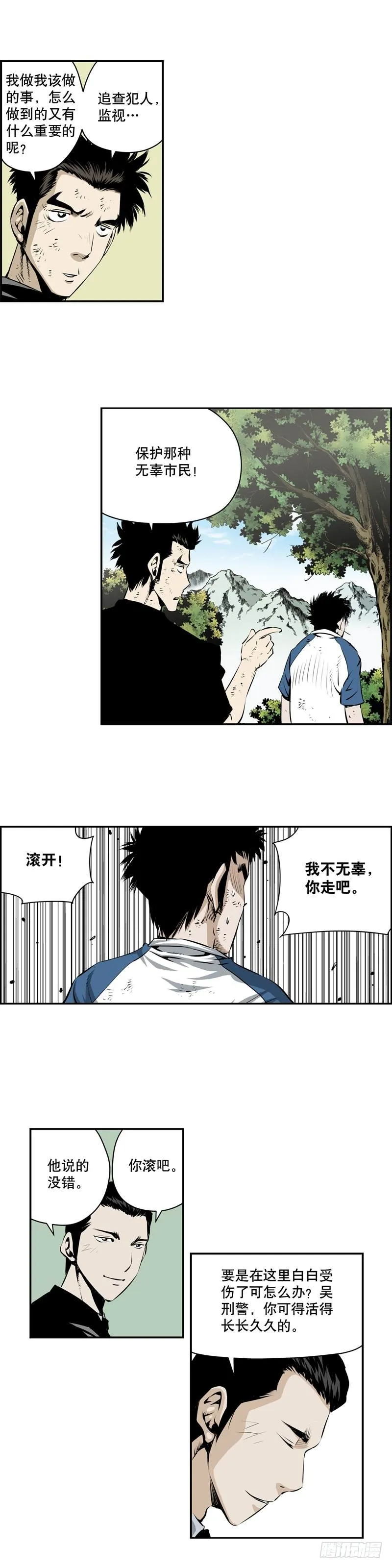 第一百八十六话 第3页