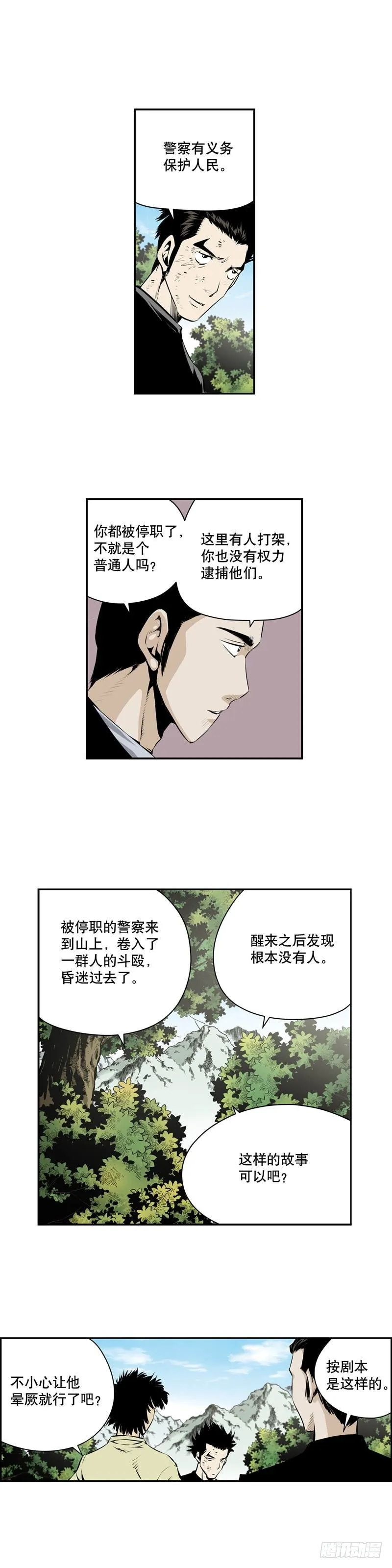 第一百八十六话 第4页