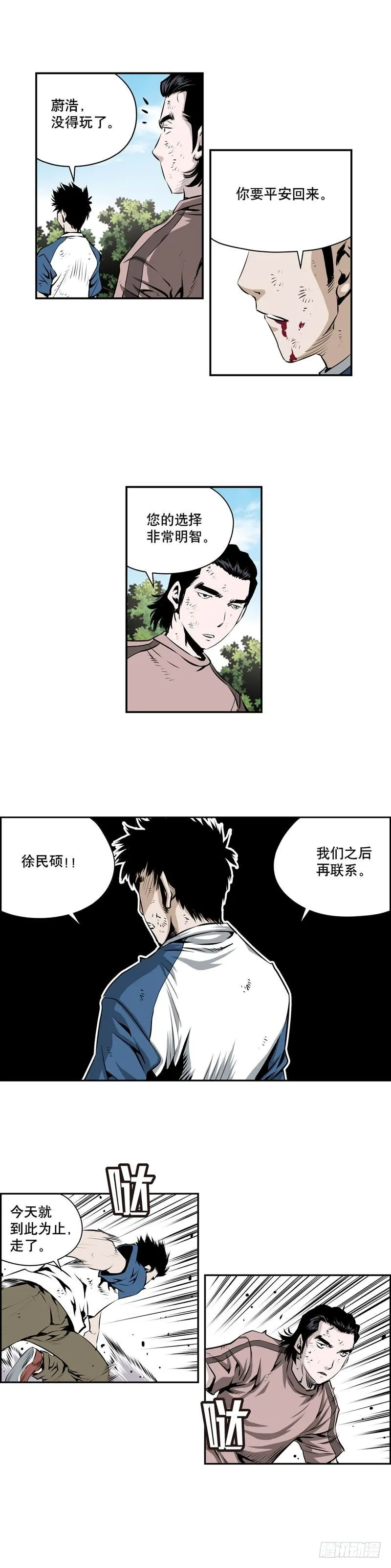 第一百八十六话 第5页