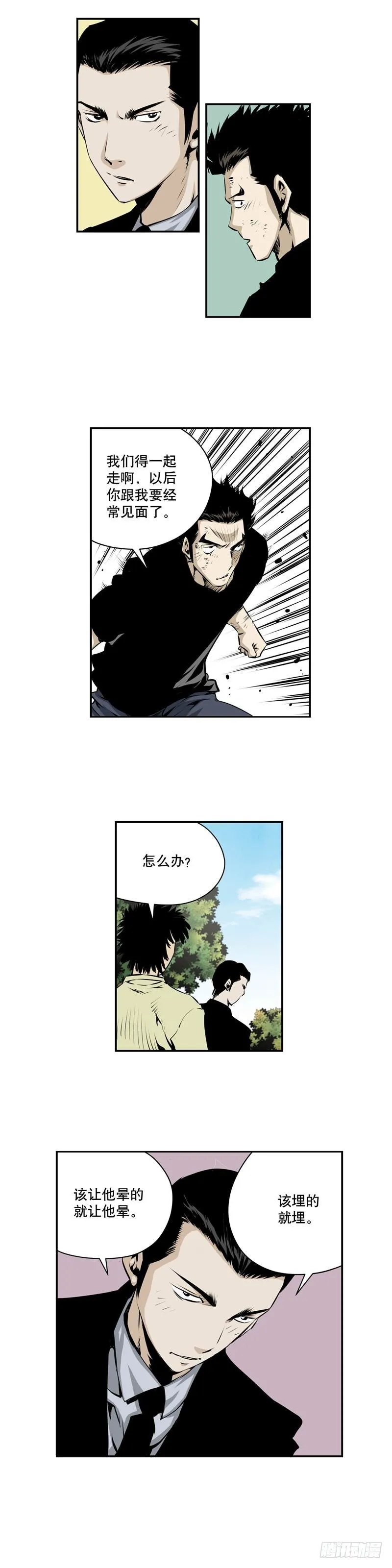 第一百八十六话 第6页