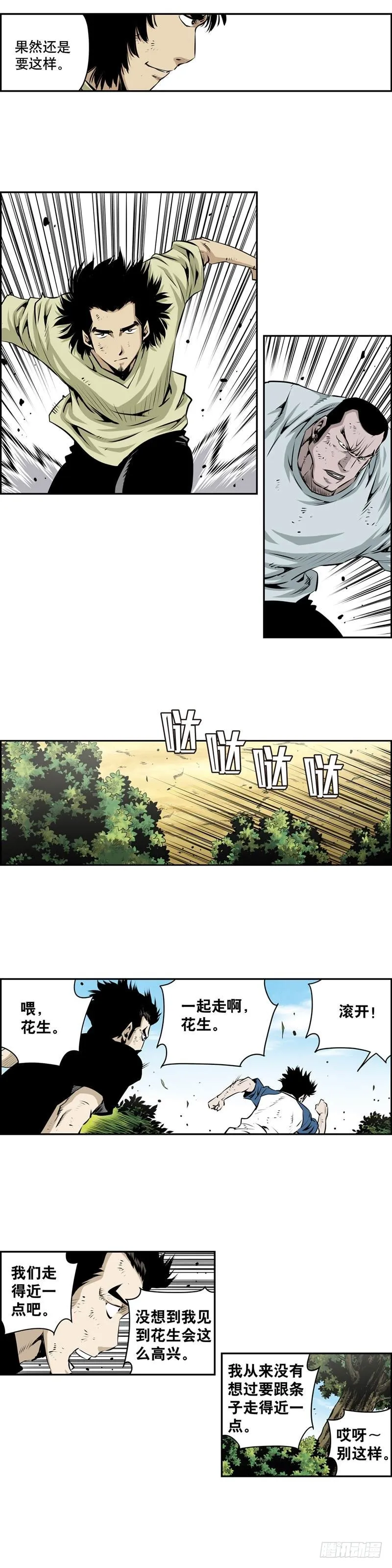 第一百八十六话 第7页