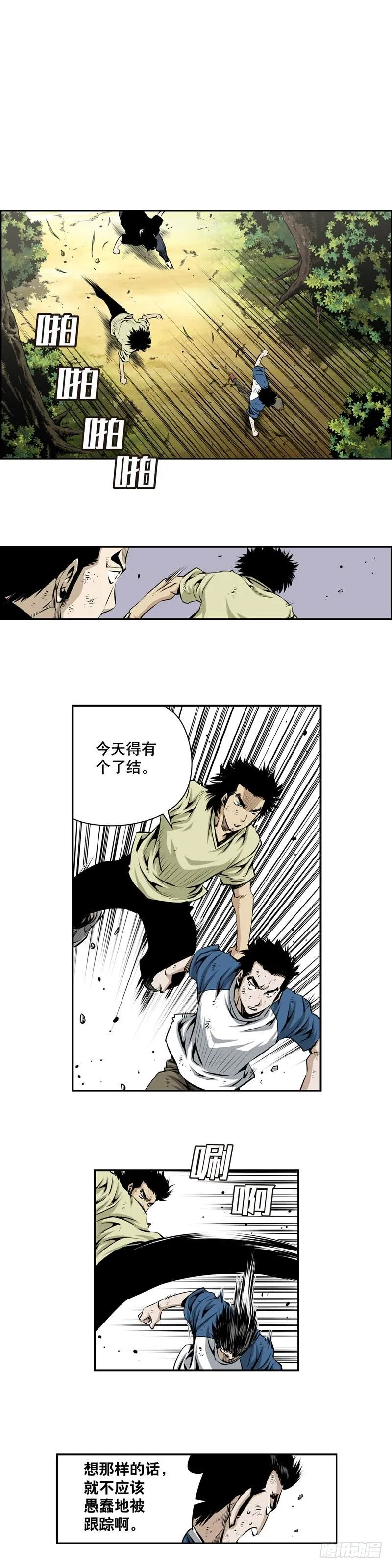 第一百八十七话 第2页