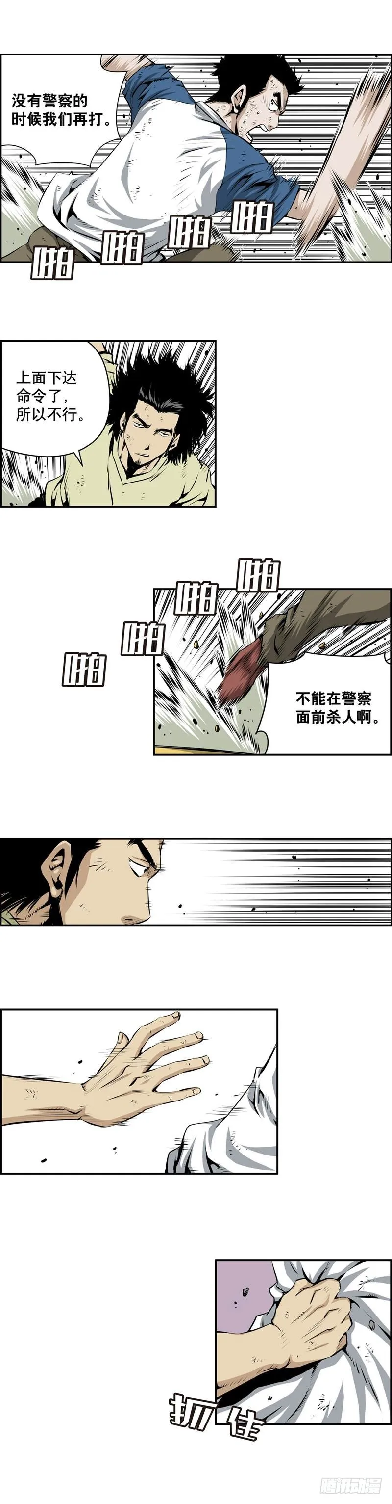 第一百八十七话 第3页