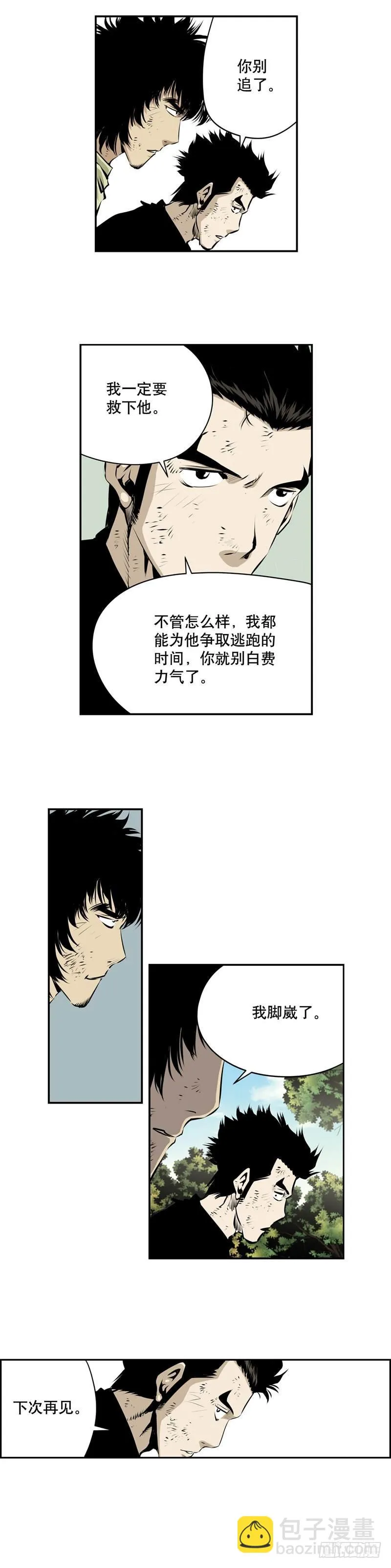 第一百八十七话 第8页