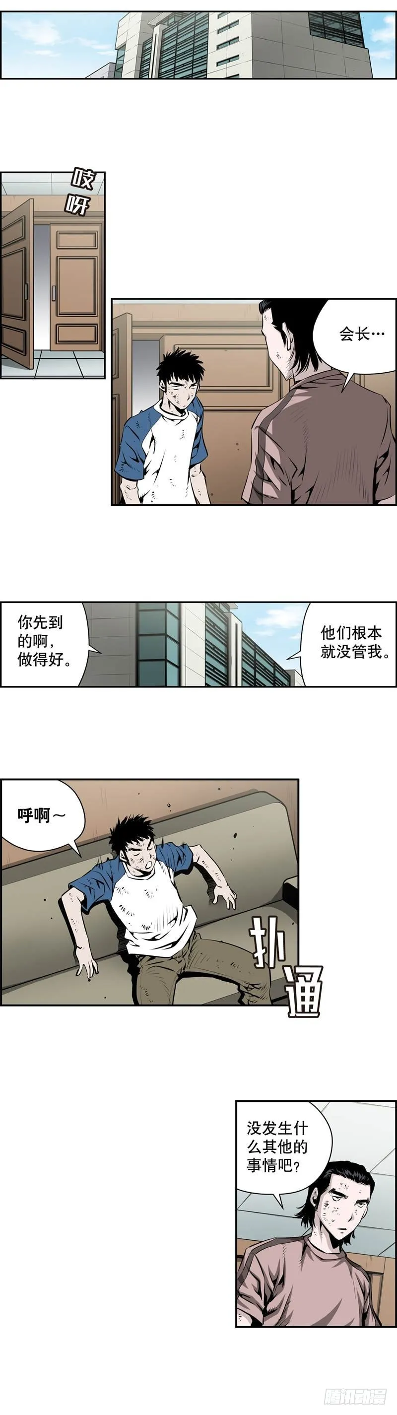 第一百八十八话 第4页