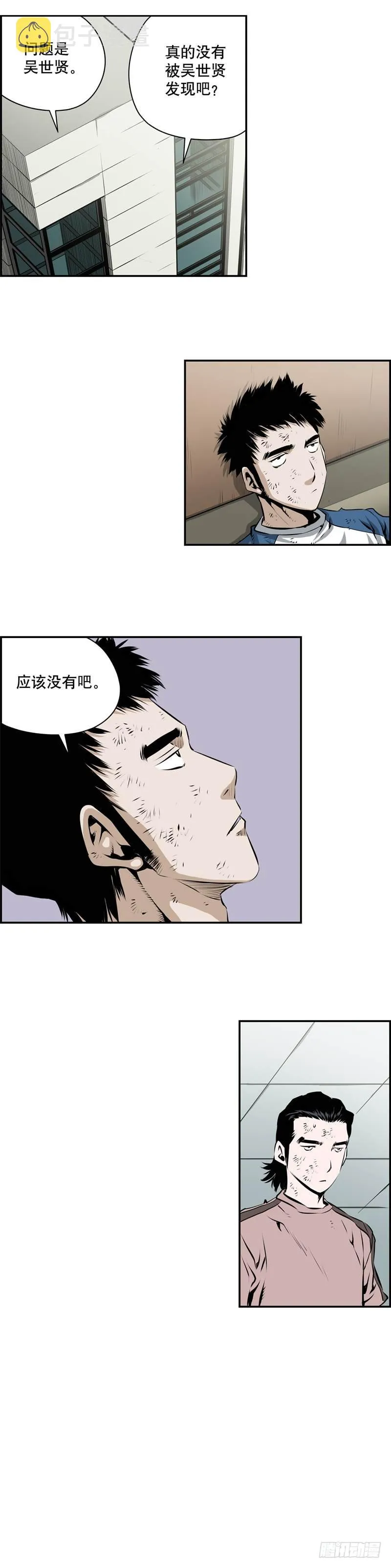 第一百八十八话 第6页
